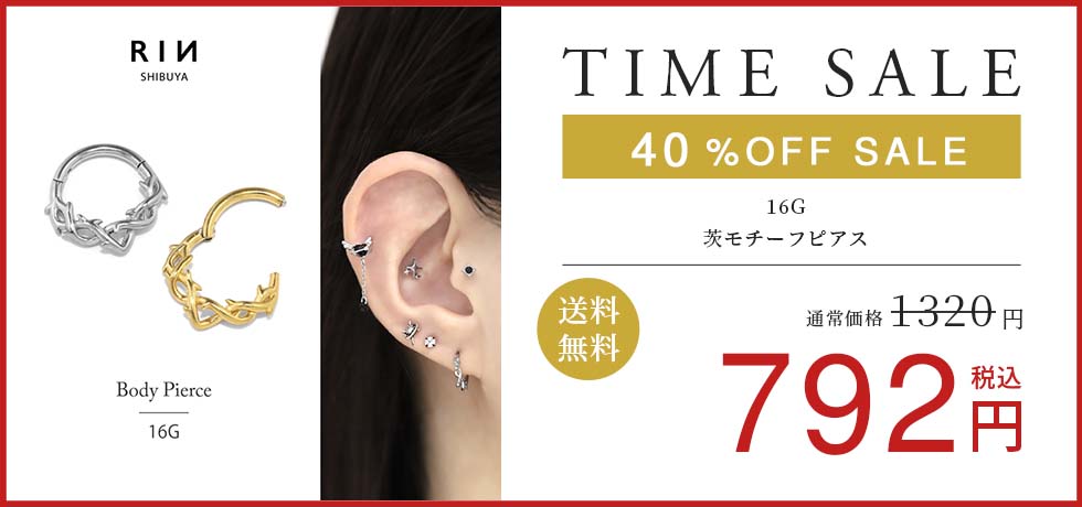 茨モチーフピアス