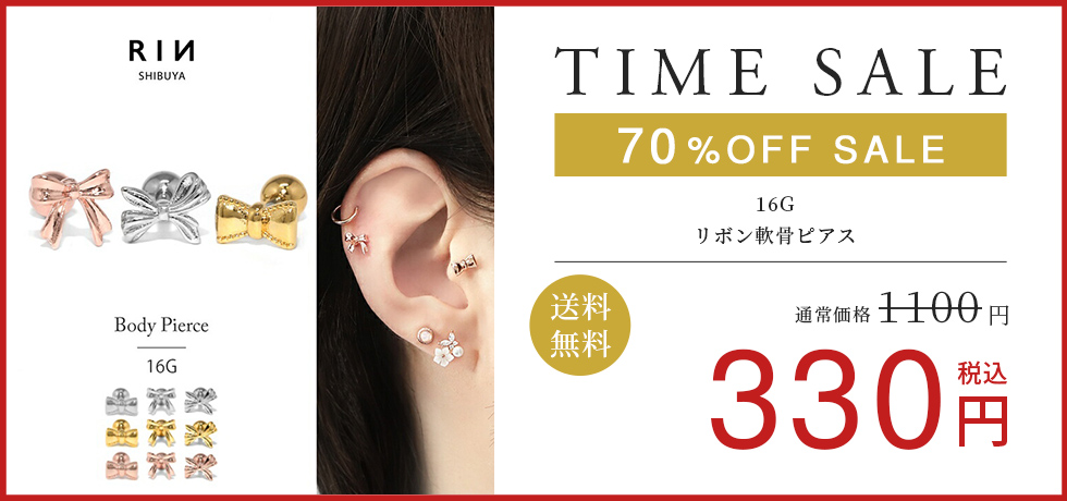 リボン軟骨ピアス