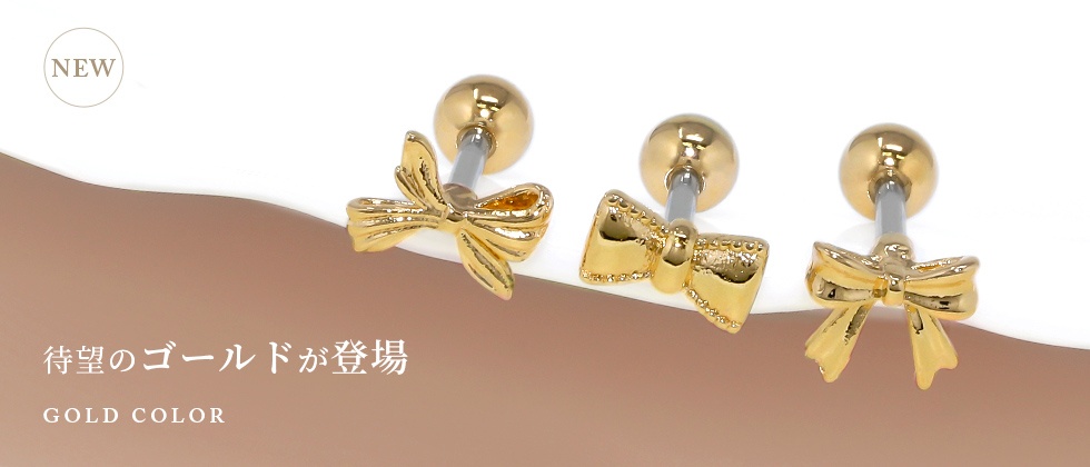 リボン軟骨ピアス
