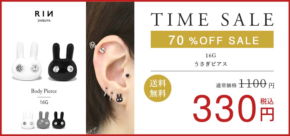 うさぎピアス