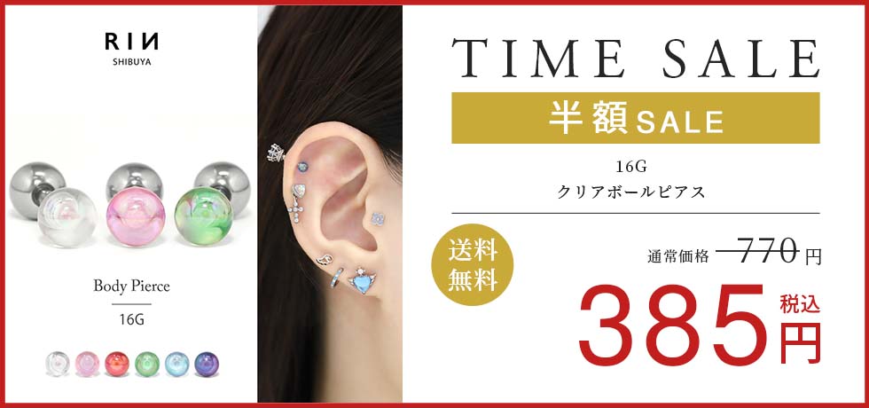 クリアボールピアス