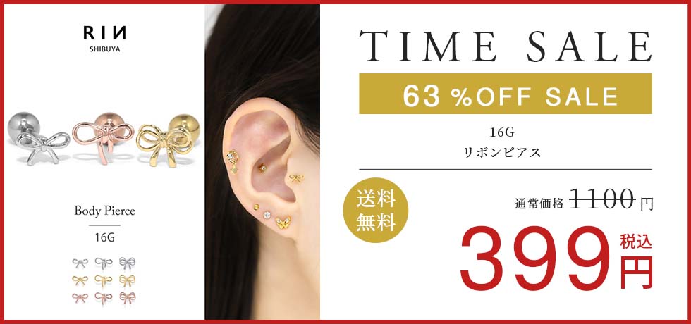 リボンピアス