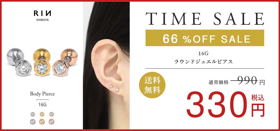 ラウンドジュエルピアス