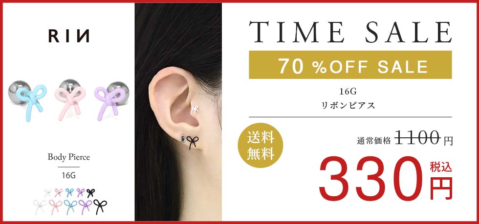 リボンピアス