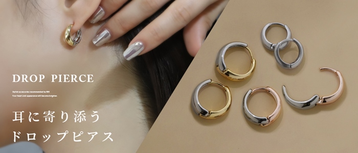 【両耳用】ドロップフープピアス