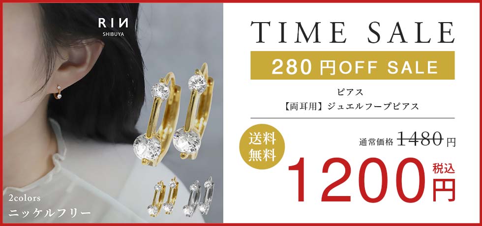 【両耳用】ジュエルフープピアス