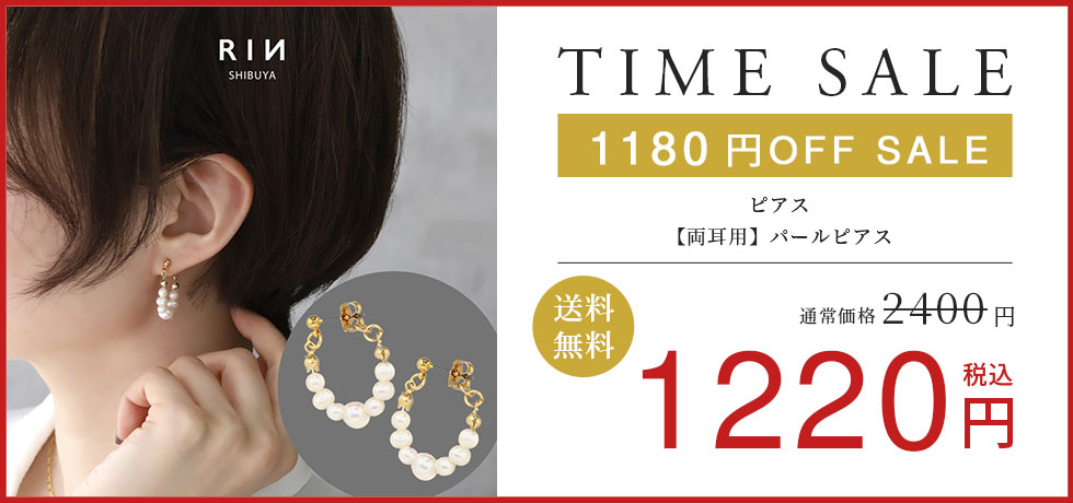 【両耳用】パールピアス