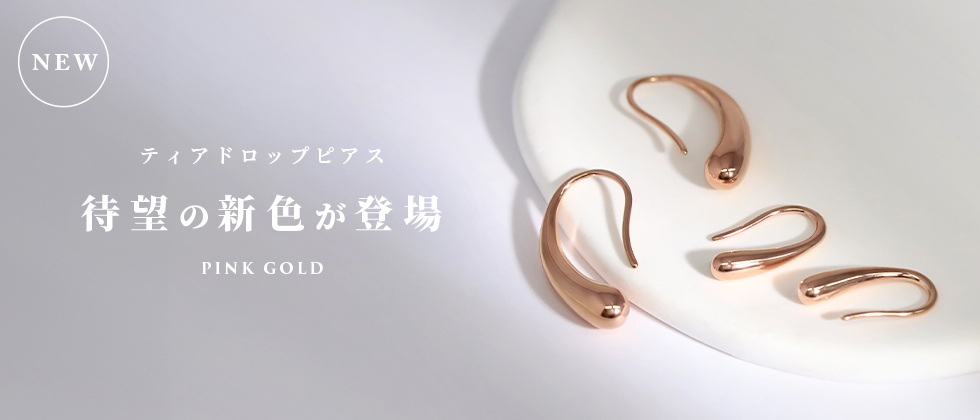 【両耳用】ドロップフックピアス