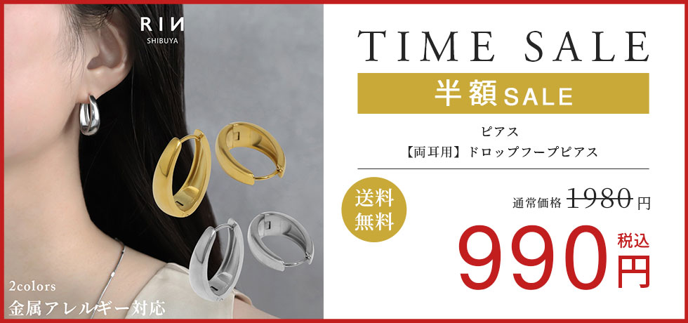 【両耳用】ドロップフープピアス