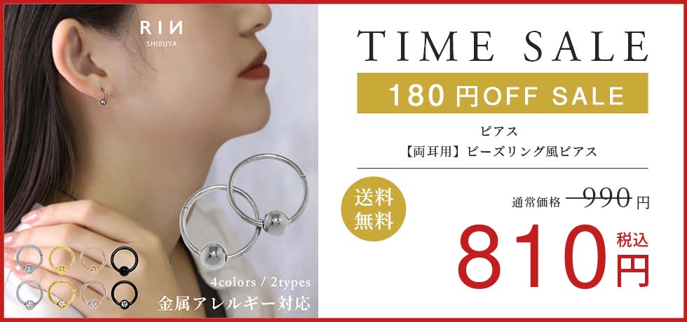 【両耳用】ビーズリング風ピアス