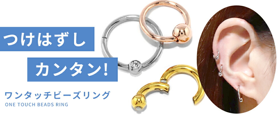 【両耳用】ビーズリング風ピアス