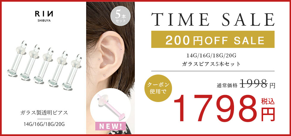 ガラスピアス5本セット