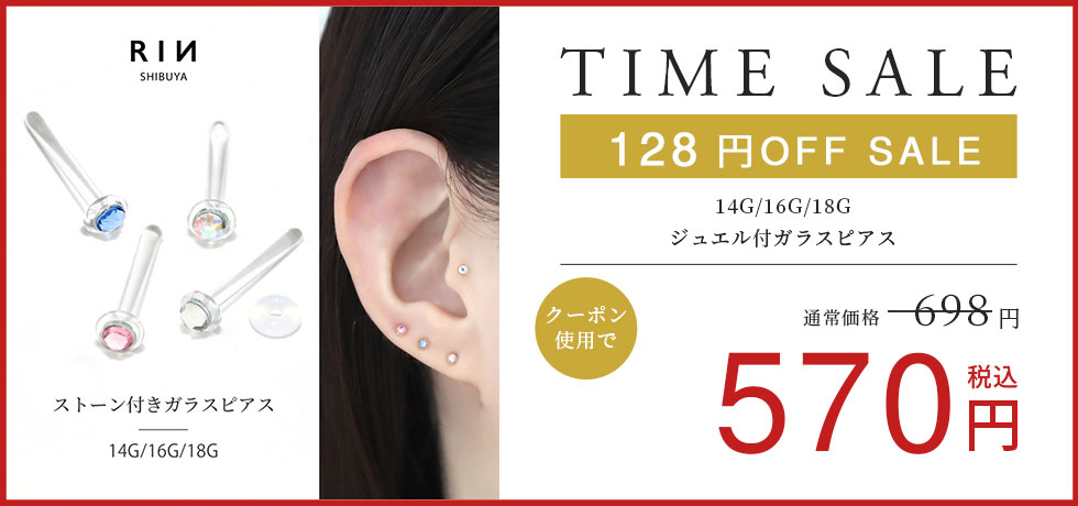 ジュエル付ガラスピアス