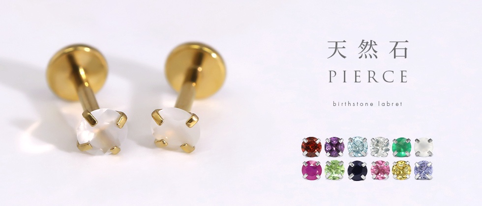 【両耳用】天然石ジュエルピアス