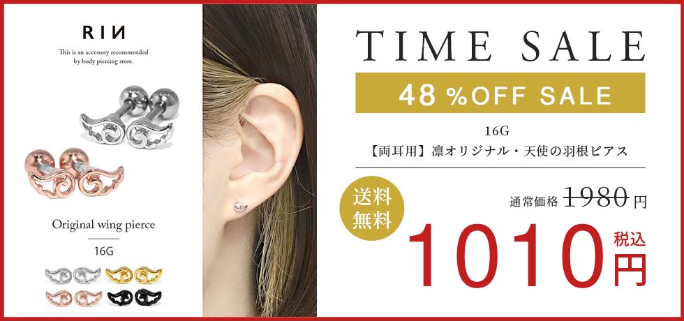 【両耳用】凛オリジナル・天使の羽根ピアス