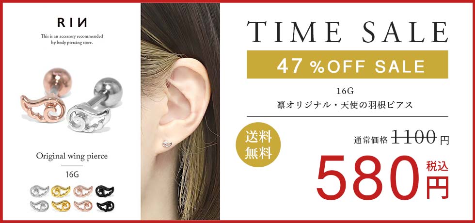 凛オリジナル・天使の羽根ピアス
