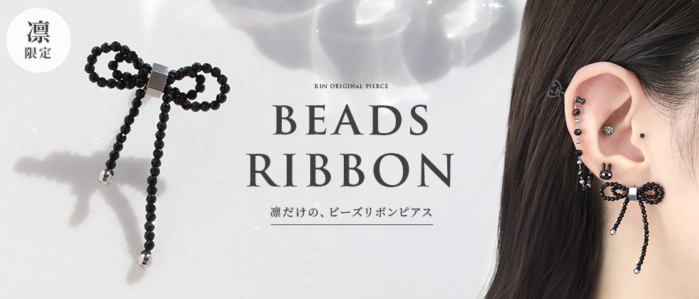 凛オリジナル・ビーズリボンピアス