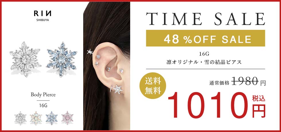 凛オリジナル・雪の結晶ピアス