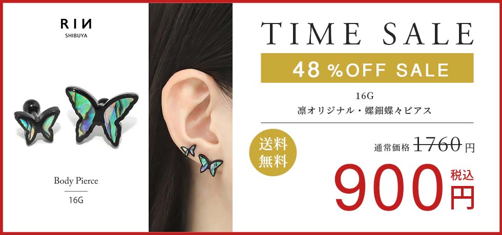 凛オリジナル・螺鈿蝶々ピアス