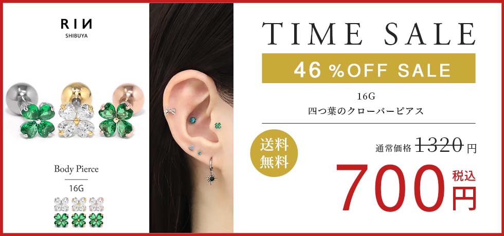 四つ葉のクローバーピアス