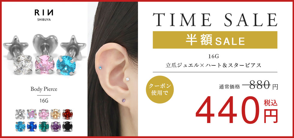 立爪ジュエル×ハート＆スターピアス