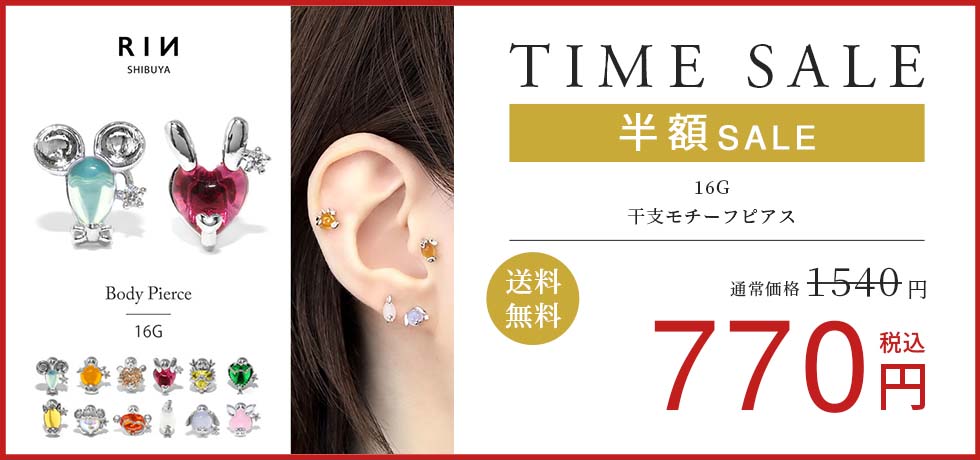 干支モチーフピアス