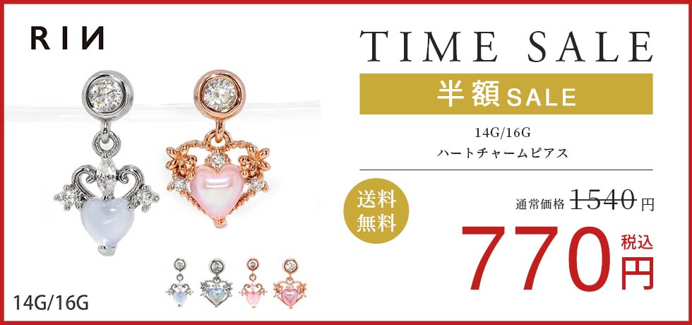 ハートチャームピアス