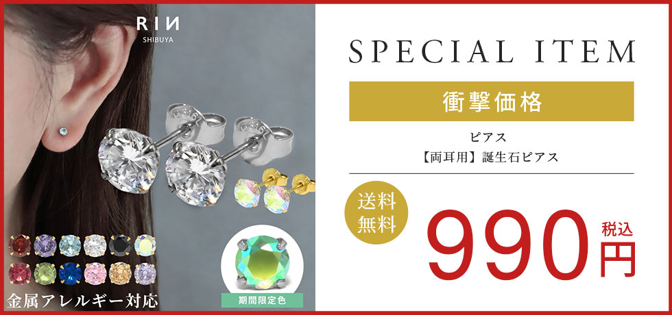 【両耳用】誕生石ジュエルピアス