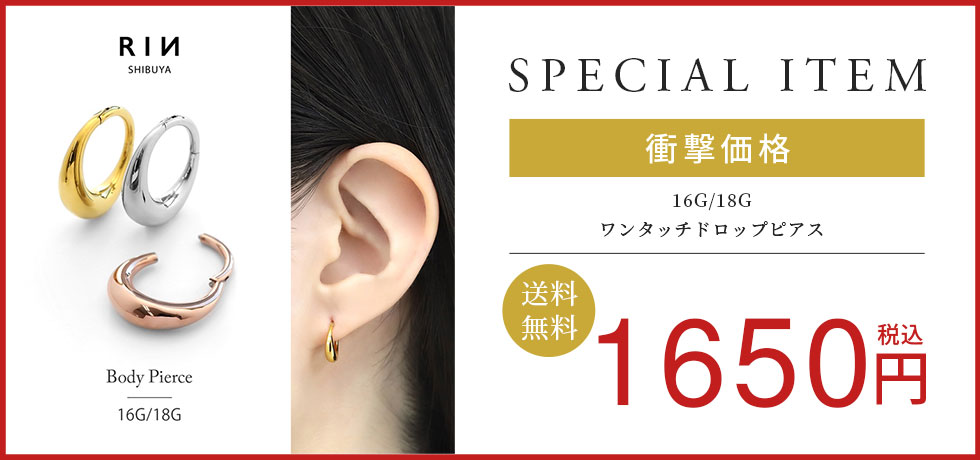 ワンタッチドロップピアス