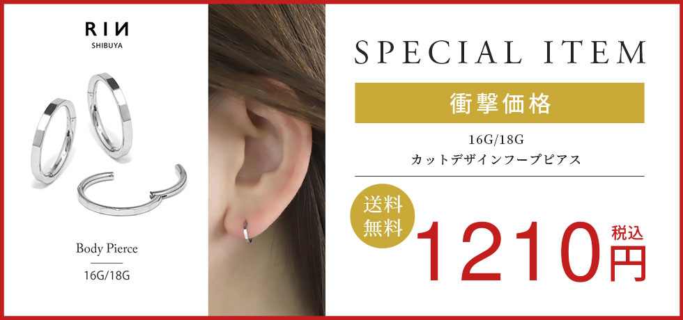 カットデザインフープピアス
