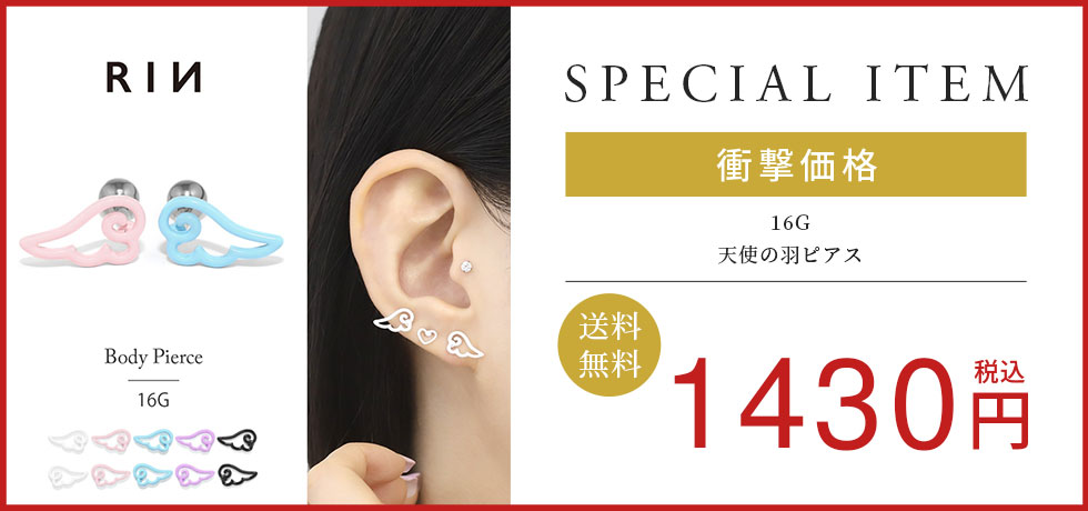 天使の羽ピアス