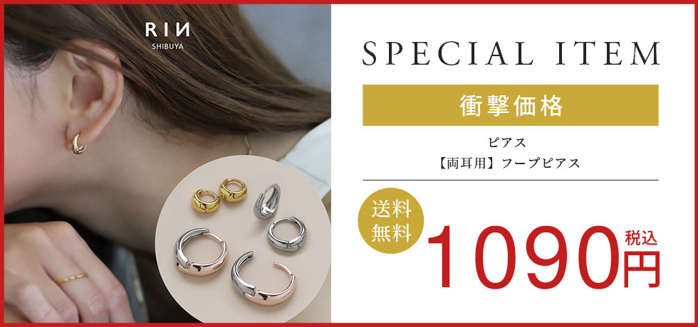 【両耳用】ドロップフープピアス
