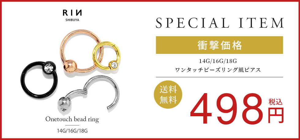 ワンタッチビーズリング風ピアス