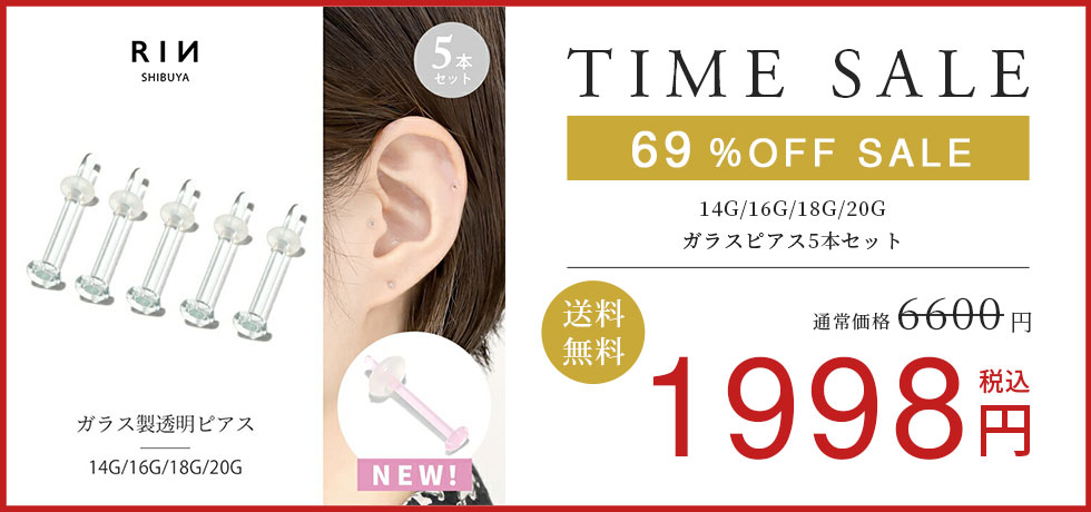 ガラスピアス5本セット
