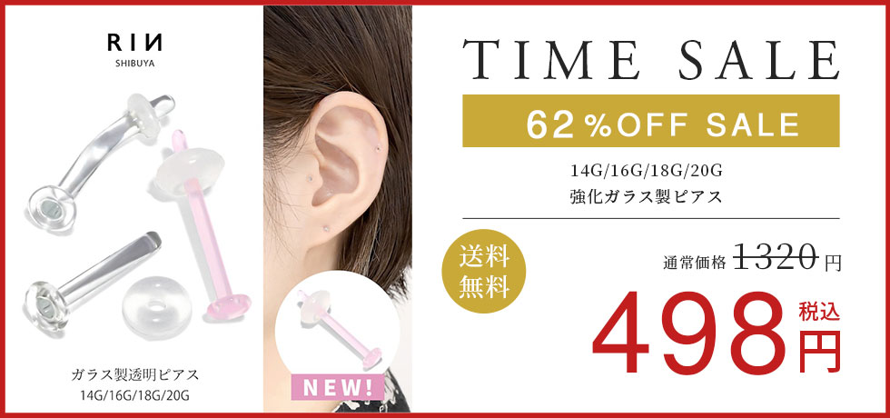 強化ガラス製ピアス