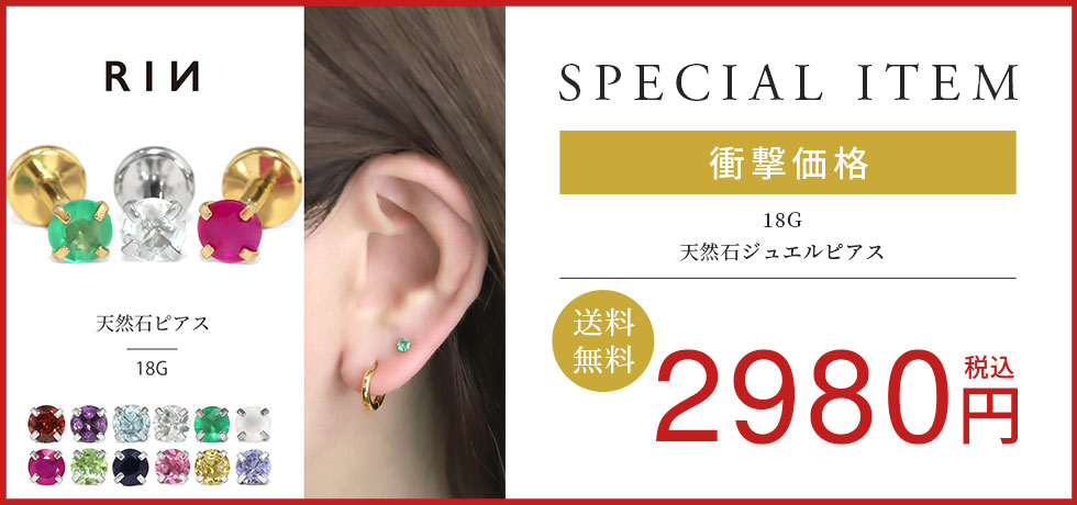天然石ジュエルピアス