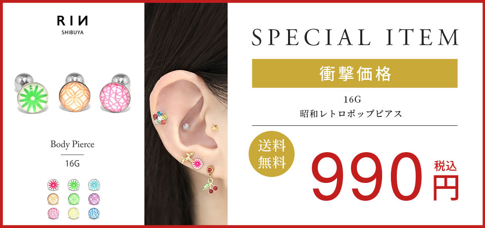 凛オリジナル・昭和レトロポップピアス