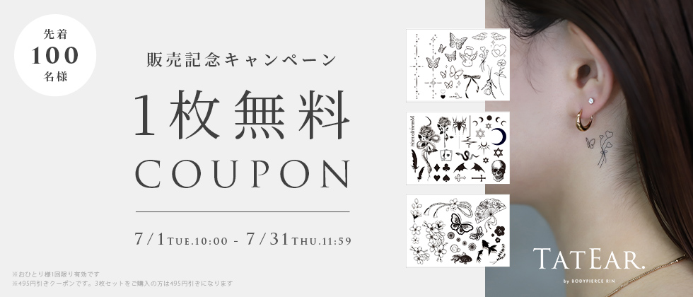 タティア単品