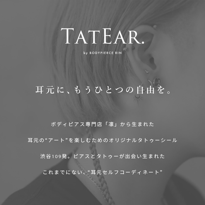 タティア単品