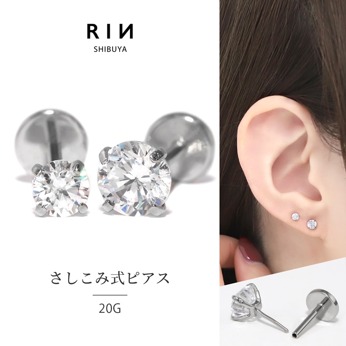 ジュエルプッシュピアス