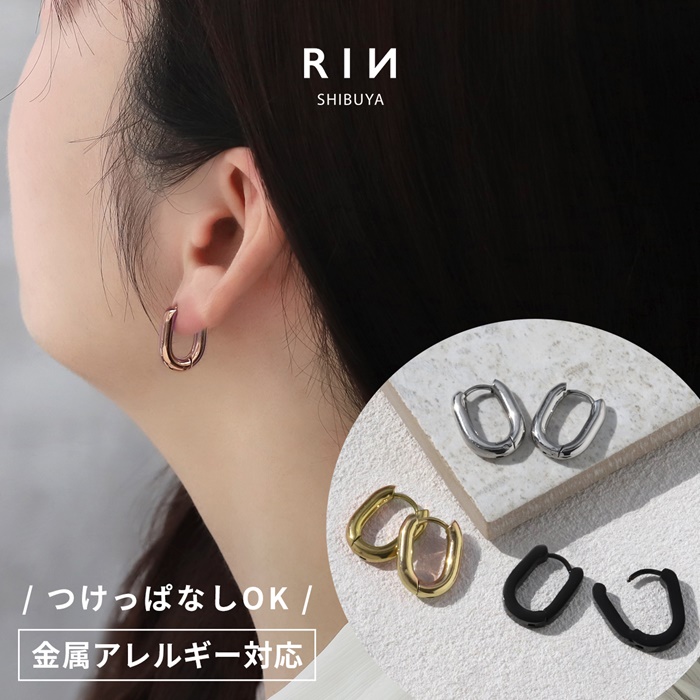 【両耳用】リングピアス