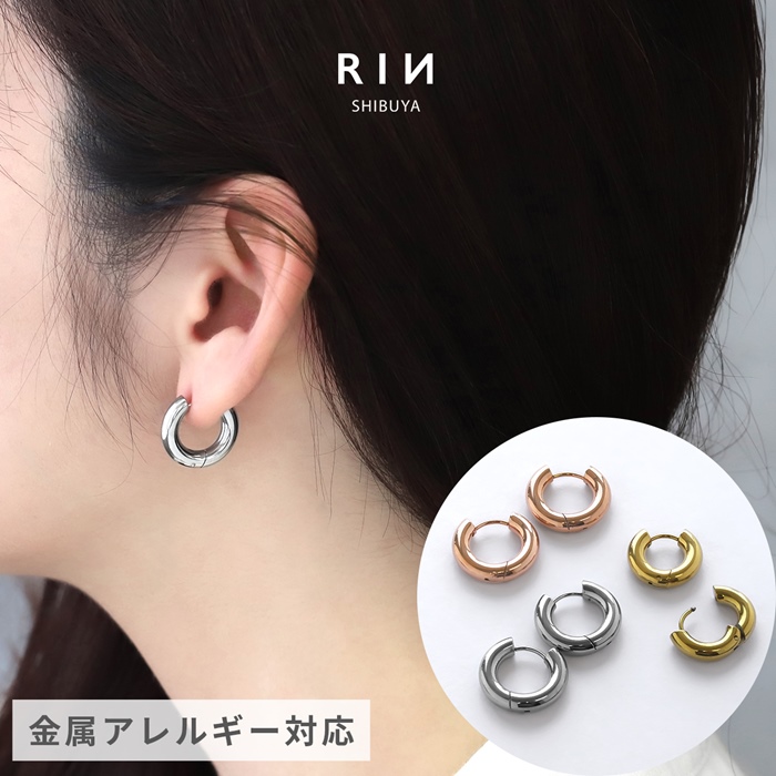【両耳用】ステンレスフープピアス