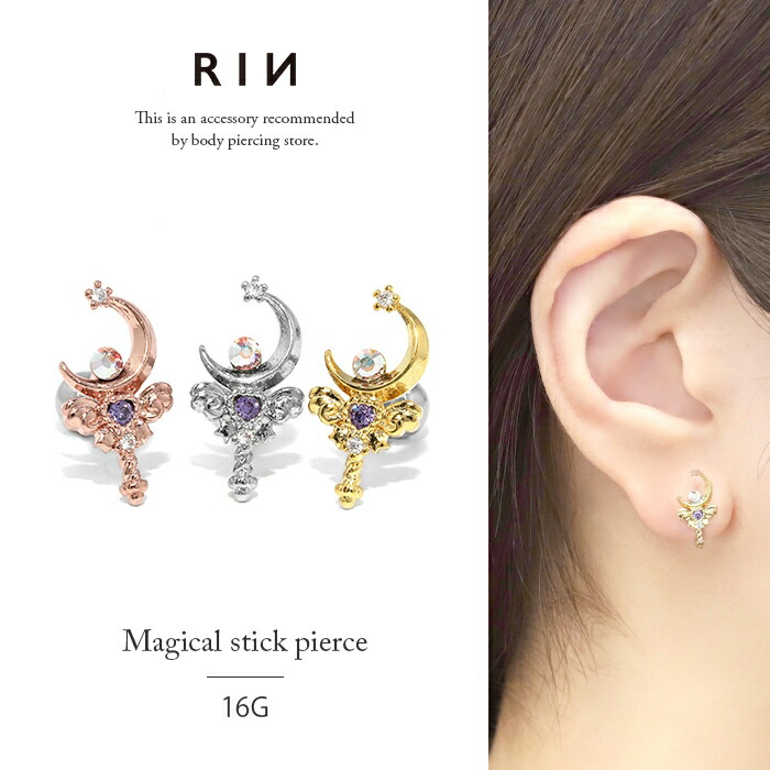 ムーン×エンジェル×ステッキ軟骨ピアス