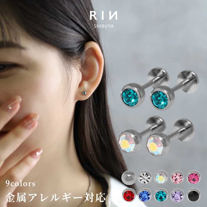 【両耳用】ジュエルラブレットピアス