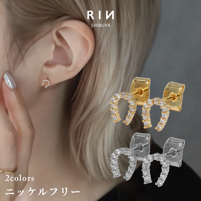 【両耳用】馬蹄ピアス