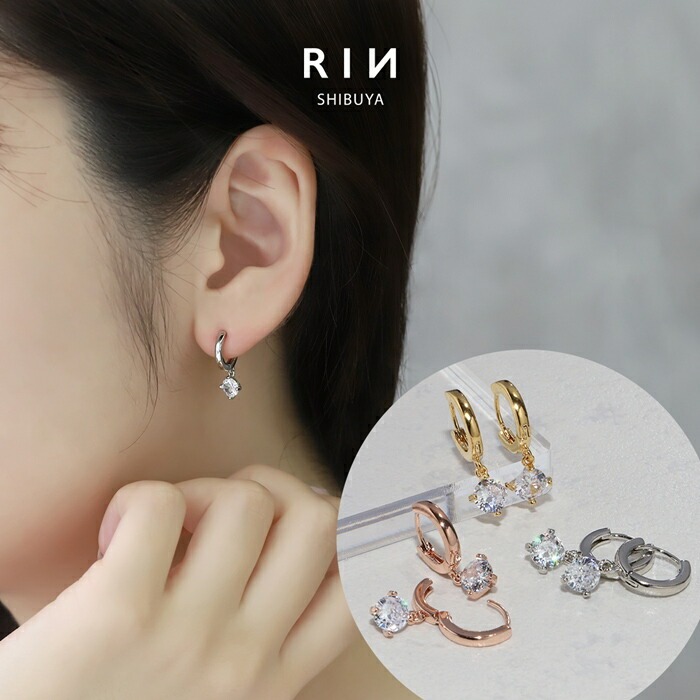 【両耳用】フープピアス
