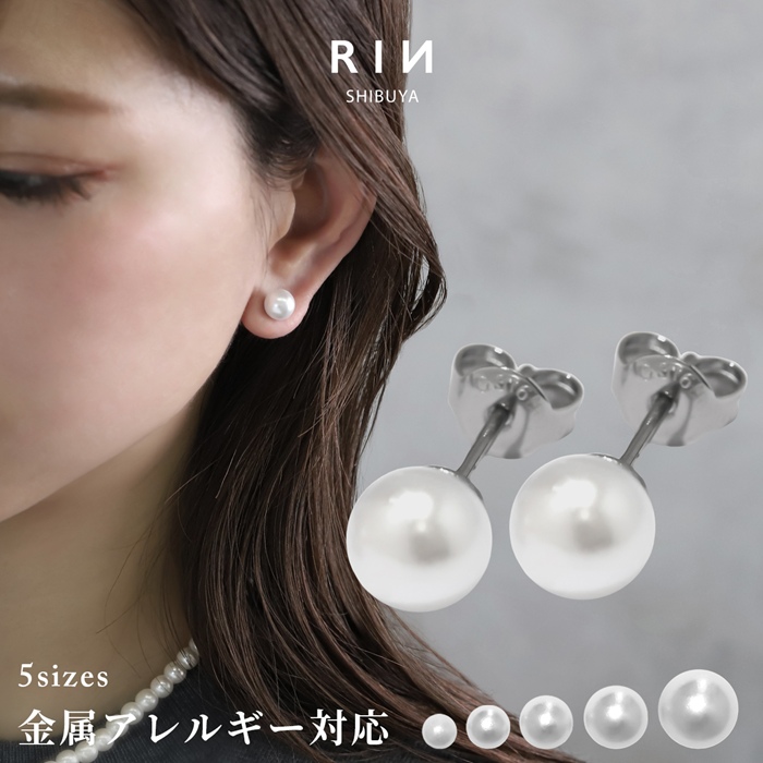 【両耳用】パールピアス