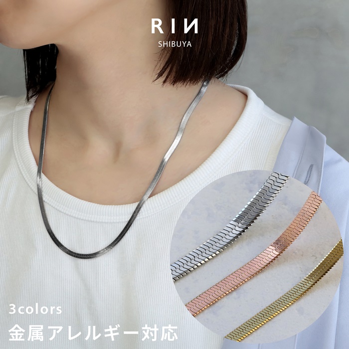 スネークチェーンネックレス