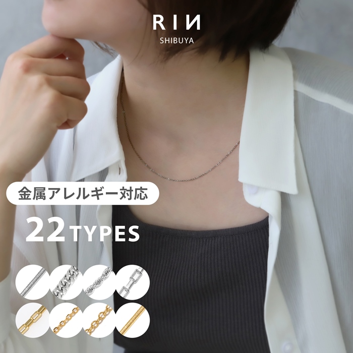 ステンレスチェーンネックレス