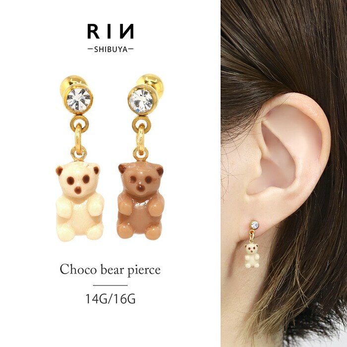ベアチャームピアス